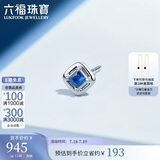 六福珠宝 18K金蓝宝石耳钉(单只) G22DSKE0004W 共5分/白18K/约0.30克