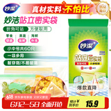 妙洁 站立密封袋 共60只 小中号组合 食品级自封袋保鲜密实袋