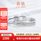 喜钻18K金满天星钻石戒指钻石排戒叠搭搭配百搭女款送女友生日礼物 【A款现货】白18K金9分-R10527