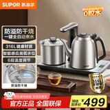 苏泊尔（SUPOR）全自动上水电热水壶茶台烧水壶一体电茶炉316L不锈钢围炉煮茶器1L烧水器煮茶套装台嵌SW-10C19
