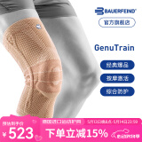保而防（BAUERFEIND）运动护膝篮球跑步羽毛球德国原装轻薄透气半月板韧带损伤运动护具 新款银钛金常规款 6