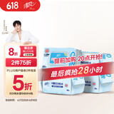 清风【李昀锐同款】EDI纯水湿巾 80片*4包 手口可用 带盖抽取式 箱装