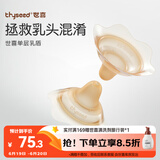 世喜乳盾新生儿奶盾超薄乳头保护罩单层乳贴喂奶L码两只装