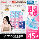 七度空间优雅系列 卫生巾76片日夜套装姨妈巾套装【品牌直供 安心品质】