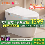 小米地宝系列智能马桶一体机泡沫盾杀菌即热式轻电动全自动冲洗加热坐便器 高配版带水箱-自动翻盖+香薰除臭 250/300/350/ 400mm