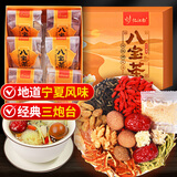 忆江南养生茶八宝茶三炮台280g8包宁夏传统盖碗男人滋补金银花菊花枸杞
