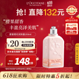 欧舒丹（L'OCCITANE）甜蜜樱花润肤露250ml樱花香氛持久保湿官方直售送人礼物