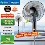 美菱（MeiLing）电风扇/落地扇 六叶加强大风量办公室家用可拆洗电扇摇头轻音立式交流定频风扇落地 FS-40A（29）