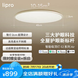 lipro护眼吸顶灯超薄卧室灯智能客餐厅灯具 E2 Air版/50W【包安装】