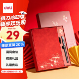 得力(deli)国风礼盒套装 国潮文创礼品皮面本笔记本签字笔中性笔套装 精致商务办公学生礼盒SA903