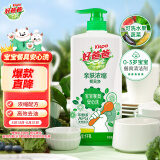 好爸爸亲肤浓缩餐具净洗洁精1kg宝宝婴童餐碗奶瓶果蔬食品可用专用