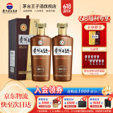 茅台（MOUTAI）贵州茅台酒股份出品53度酱香型白酒 送礼婚宴 喜酒 贵州大曲 53度 500mL 2瓶 80年代 双瓶装