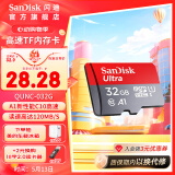 闪迪sandisk内存卡class10存储sd卡 高速行车记录仪tf卡 手机行车记录仪内存卡 32G 120M/s A1 Class10 TF卡