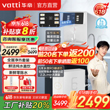 华帝（VATTI） 零陈水净水器家用1200G流速体验厨下式RO反渗透8年长效RO膜进口活性炭即热净水机直饮 【800G净热套装】S600+I80管线机