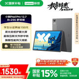联想【国家补贴15%平板电脑】小新PadPro12.7舒视版 2025款柔光护眼屏超级互联天玑8300 2.9k 8+256G灰