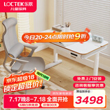 乐歌（Loctek）儿童学习桌实木套装【全龄段电动升降桌】小学写字书桌1.2mT4+Y11