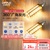 欧普（OPPLE）超亮led灯泡E14小螺口玉米灯蜡烛泡柱状泡家用节能灯 9W三档调色