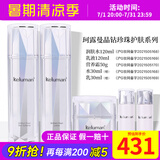 新生活化妆品晶钻黄金抗皱护肤系列套装盒补水护肤品专柜正品官网旗舰 晶钻珍珠护肤系列