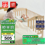 好孩子（gb）婴儿床宝宝床儿童床 床边床新生儿摇篮床MC115