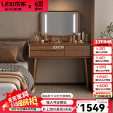 乐系（LEXI）卧室梳妆台实木化妆台小户型轻奢感梳妆桌欧式ins风 实木桌100cm带灯镜/无椅/胡桃色