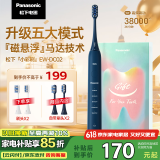松下（Panasonic）电动牙刷牙医推荐小彩刷情侣款软毛成人磁悬浮声波震动清洁护龈生日礼物送女友送男友DC02蓝色