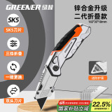 绿林（GREENER）壁纸刀美工刀工具刀重型家用全钢加厚合金升级折叠美工刀+刀片1盒
