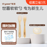 世喜硅胶勺婴儿辅食勺宝宝辅食工具新生儿果泥米粉勺便携儿童餐具 软软勺+安抚AIR超轻款（0月+）