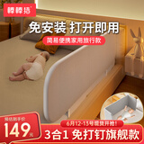 棒棒猪免安装床围栏宝宝防摔防护栏床上免钉便携可折叠床围 1.75米单面