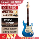 法丽达（Farida）电吉他F5020 2020初学者入门单摇单单双电吉他 39英寸金属蓝F2020 MEBL单单双