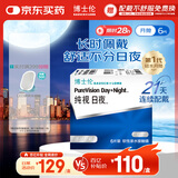 博士伦硅水凝胶高透氧纯视日夜进口隐形近视眼镜月抛盒6片275度