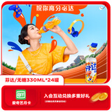 可口可乐（Coca-Cola）芬达Fanta 高考季 无糖零卡橙味碳酸饮料330ml*24摩登罐 高分必达