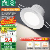雷士（NVC）LED筒灯嵌入式三色可调筒射灯客厅天花灯走廊过道灯背景牛眼灯 铝材Ra80-漆白4W三色-孔75-85mm