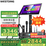 威斯汀（WESTDING）【国家补贴】家庭ktv音响套装唱歌全套设备家庭影院家用卡拉ok点歌机一体机音箱 T8+功放+话筒+支架