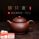 百年利永 紫砂壶宜兴纯全手工原矿底槽青泡茶壶家用功夫茶具掇只壶285cc 底槽青 285ml