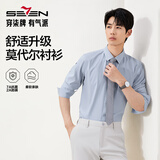 柒牌【7A抗菌2A防螨/胶条衬衫】长袖衬衫男2025秋季商务正装衬衣