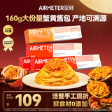 空刻意面家用速食拌面番茄肉酱290g*4+蟹黄277g*1意大利面