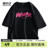 雪中飞白色短袖t恤女2025新款夏季纯棉宽松半袖女士简约休闲超好看上衣 黑色|8056-22863F (男款) L