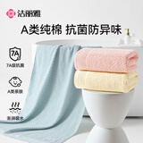 洁丽雅（Grace）浴巾7A抗菌100%纯棉浴巾不易掉毛亲肤超吸水男女通用 粉色