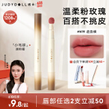 橘朵（Judydoll）【刘浩存同款】小毛球口红唇粉霜哑光唇釉生日礼物女N19趋势裸