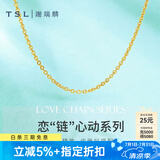 谢瑞麟（TSL） 谢瑞麟黄金项链O字链素链足金锁骨链气质细金链YM039 约3.15克 工费约650元