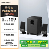 漫步者（EDIFIER）R101V 2.1声道电脑音响音箱 台式机笔记本桌面音响 游戏音响 黑色