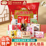 野风酥山东特产大礼包800g香酥烧饼高粱饴煎饼蜜枣休闲零食手中秋节送礼