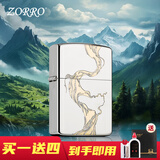ZORRO佐罗煤油打火机防风川流不息海阔天空生日父亲节礼物实用送爸爸 川流不息