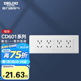 德力西（DELIXI）开关插座面板 CD601系列 118型四位五孔20孔插座面板 雅白