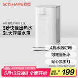 心想（SCISHARE） 即热式饮水机台式饮水家用搭配净水器速热小型家用4段水温电热水壶S2301 白色 即热型