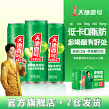 天地壹号苹果醋整箱饮料解腻佐餐饮品聚餐过节送礼佳品 330ml*15罐镇店绿罐电商版