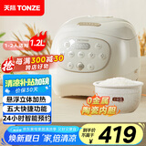 天际（TONZE）微压电饭煲1.2L 家用陶瓷内胆不粘电饭锅 迷你智能预约0涂层饭煲1-2人煮粥蒸米饭锅 BYQC22A12GC