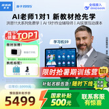步步高（BBK）AI学习机S9【接入DeepSeek】 学练机平板电脑教材同步练 幼小初高全科辅导家教机 14.2英寸 8+256G