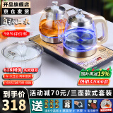 开品 全自动底部上水感应续水烧水壶 家用办公电茶炉烧水消毒电热水壶 嵌入式玻璃烧水壶茶桌一体套装 1L 金色尺寸20X37CM 三壶款式 桶水款