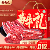 谷开元 国产优质黄牛肉牛腱子肉牛腩牛肉生鲜好吃牛腿肉牛肉送礼礼盒装 12斤丨牛腱牛腩牛肋排各4斤